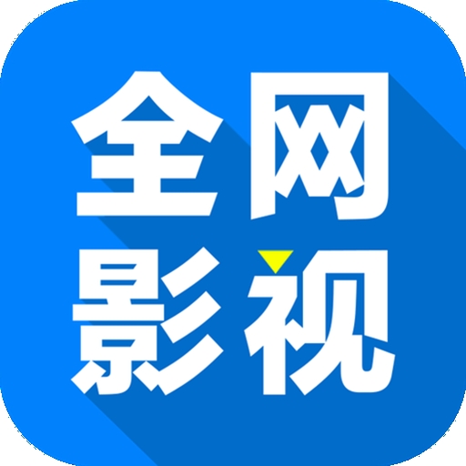 电视下载斗鱼直播APP应用